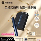 鸿蒙智选力博得智能牙刷3Pocket尊享款 电动牙刷成人便携消毒杀菌送男女友生日礼物支持华为智慧生活