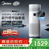 美的（Midea）【甲醛数显加湿净化器一体】空气净化器鼻炎家用除醛除菌二手烟异味过敏原空气净化机RX600Ultra