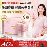 Inne因你美好钙孕妇液体钙片柠檬酸钙维生素d3孕妇补钙备孕哺乳期3罐