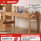 一木全实木书桌 北美橡木书桌 简约现代电脑桌 多功能写字台 办公桌 双抽书桌【1.0米】FAS级橡木