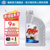 福斯全合成机油润滑油奔驰奥迪宝马等德系初装油京东养车保养套餐 泰坦驭全合成机油 5w-40 SN/C3 1L