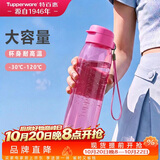 特百惠（Tupperware）乐活750ml塑料杯男女士学生运动吸管水杯子大容量泡茶杯 柔桃粉