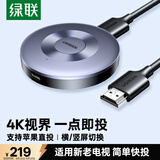 绿联手机无线投屏4K高清视频同屏器HDMI传输接收器适用苹果华为小米手机电脑接电视显示器投影仪45170