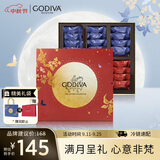 歌帝梵（Godiva）【满月呈礼】经典大师黑巧克力中秋限定礼盒 24颗225克 节日礼物