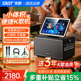 先科（SAST）家庭ktv音响套装 便携式移动音响K歌点歌机 卡拉OK一体机户外广场舞唱歌音响七夕礼物SA821