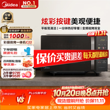 美的（Midea）微波炉变频家用20升800W快捷平板速热微波炉烤箱一体机C22 高清彩屏 一级能效