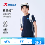 特步（XTEP）儿童夏季短袖童装针织衫短T男女童透气速干运动纯棉吸汗休闲T恤 深奥蓝 【圆标-纯棉吸汗】 160 cm