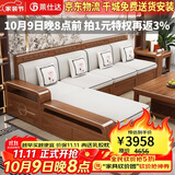莱仕达实木沙发 胡桃木实木沙发组合现代中式储物沙发YL五人位+柜+榻+几