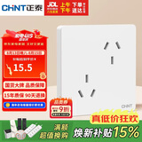 正泰（CHNT）开关插座 10A六孔插座 86型暗装插座面板 6C奶油白