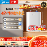 美的（Midea）【6重安防】7升储水式小厨宝电热水器家用一级能效2000W厨房台下热水宝 国家补贴F07-20CB(HE)