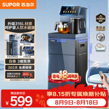 苏泊尔（SUPOR）茶吧机家用高端饮水机遥控智能下置水桶全自动控温立式泡茶机SW-CBJ22A