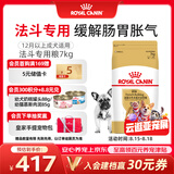 皇家狗粮 斗牛犬成犬狗粮 宠物中型犬 FBA26 全价犬粮 ≥12月 7KG