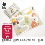 babycare宝宝一次性餐垫儿童外出吃饭便携餐具防水隔污桌布餐桌垫5片试用