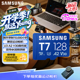 三星（SAMSUNG）128GB TF(MicroSD)内存卡T7 适配运动相机Pocket监控行车记录仪耐久卡 支持4K视频 读170MB/s