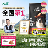 力狼（LILANG）狗粮成犬幼犬中大型犬通用拉布拉多金毛阿拉斯加法斗德牧马犬犬粮 【经典热销】成犬专用20kg