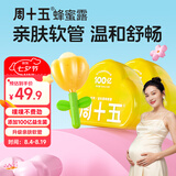 周十五益生菌蜂蜜露开塞蜜露孕产妇儿童老人蜜栓*2盒待产包产后护理常备