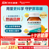 澳佳宝成人叶黄素护眼学生视力模糊中老年送礼60片澳洲原装进口