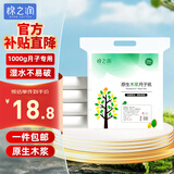 棉之润月子纸刀纸一次性孕产妇纸产后用卫生纸产褥期专用原生木浆1000g