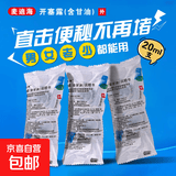 [麦迪海]开塞露 20ml*2支 5盒装 原厂袋装5袋10支