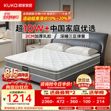 顾家家居（KUKA）梦想垫PLUS 天然乳胶床垫梦思床垫子门店同款 1.5x1.9米
