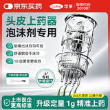 可孚 头皮上药器二代米诺泡沫地尔头部精华导入梳1g生发剂涂抹 ZTK-3