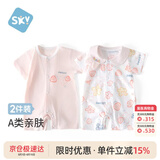 舒贝怡2件装婴儿衣服新生儿连体衣夏季薄款宝宝短袖哈衣纯棉爬服粉色80