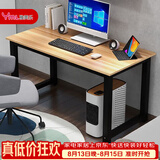 雅美乐电脑桌台式 办公桌书桌学习桌子工作台 家用卧室出租屋电竞长条桌