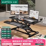 Brateck桌面升降桌工作台电脑桌折叠桌支架站立办公桌坐站两用升降架D450