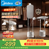 美的（Midea）【有钛巨能烫】立式挂烫机/熨烫机40g/min大蒸汽高端礼服衣物护理家用服装店专用YGD30K1