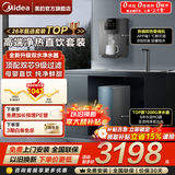 美的（Midea）净水器家用净水机 星河1200Gpro+ 净饮机 升级6年长效陶氏RO膜抑菌0阻垢剂厨下净饮机零陈水直饮水 【热销性能款】星河净水器+速热管线机 热销爆款星河1200GPRO咨询更优