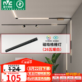 雷士（NVC）磁吸轨道灯嵌入式LED精品射灯客厅无主灯照明26瓦暖白【格栅灯】