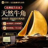金泰康真牛角刮痧板+拨筋棒2件套 面部脸部刮痧板经络提拉海豚板三伏天