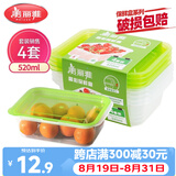 美丽雅保鲜盒方形520ml*4套 食品用塑料密封打包饭碗可微波带盖收纳冷藏