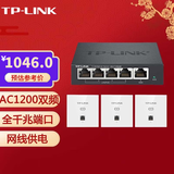 普联（TP-LINK） 5G无线ap面板 全屋wifi覆盖套装 86面板AP路由器无线组网 3个AP1202GI+5口路由R470GP颜色备注