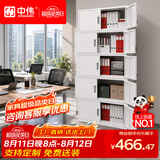 中伟（ZHONGWEI）文件柜铁皮柜办公室资料柜凭证柜财务柜分五节档案柜