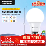 松下（Panasonic）LED灯泡 照明灯E27灯泡螺口节能灯源灯具 9瓦6500K球泡