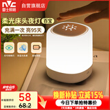 雷士（NVC）小夜灯卧室睡眠床头灯氛围台灯婴儿喂奶起夜拍拍灯触控款5400mAh