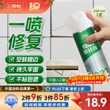 三棵树漆（SKSHU）瓷砖胶强力粘合剂空鼓修复粘接注射专用胶地砖墙砖修补剂瓷砖松动 小规格修补剂250ML