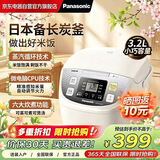 松下（Panasonic）电饭煲家用小型2-3-4人电饭锅3.2L按键式备长碳厚锅智能米量判定火力调节24小时预约冷饭加热DC106