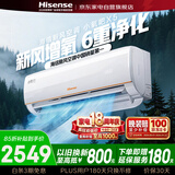 海信新风空调1.5匹空调挂机小氧吧X5新一级能效变频冷暖大风量防直吹轻音除醛空调KFR-35GW/X500U-X1