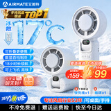 艾美特（AIRMATE）小风扇手持风扇冰敷制冷折叠家用办公桌面学生静音便携迷你充电节能户外小型电风扇超长续航 FREE3