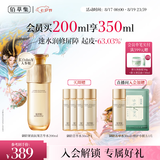 佰草集御龄人参菁华水200ml爽肤水精华抗皱紧致七夕情人节礼物