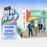 亲亲科学图书馆 第8辑（共10册）动物足球感冒儿童绘本3-6岁幼儿园推荐百科全书宝宝启蒙认知故事书科普童书儿童节礼物
