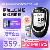 三诺血糖检测仪 家用原装进口试纸 医用级智能测真睿（仪器+100试纸）