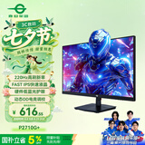 泰坦军团 27英寸 220Hz FastIPS 硬件低蓝光护眼 HDR高动态不闪屏技术 1msGTG 电竞游戏电脑显示器 P2710G+