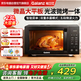 格兰仕（Galanz）微波炉家用微蒸烤煮四合一体机 光波速热省电23L大容量平板易清洁5段火力均匀速热智能菜单X60(B0)