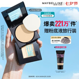 美宝莲FITME粉饼散粉哑光8.5g定妆补妆持久 110自然偏白 七夕情人节礼物