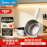 美的（Midea）电煮锅 小电锅 不锈钢0涂层电热锅 宿舍小锅多功能锅 1.6L学生寝室一体泡面小火锅XZC2017G 配蒸笼