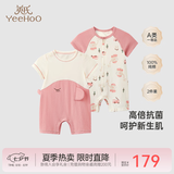 英氏（YEEHOO）【2件装】婴儿哈衣新生儿连体衣包屁衣夏季爬服纯棉宝宝短袖薄款 大象襟哈【2件装】 80cm (9-18个月-建议73-80cm 8.5-10.0kg)