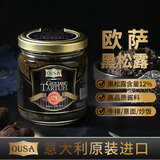 欧萨黑松露味调味酱180g 原装进口 黑松露含量12%披萨意大利拌面酱